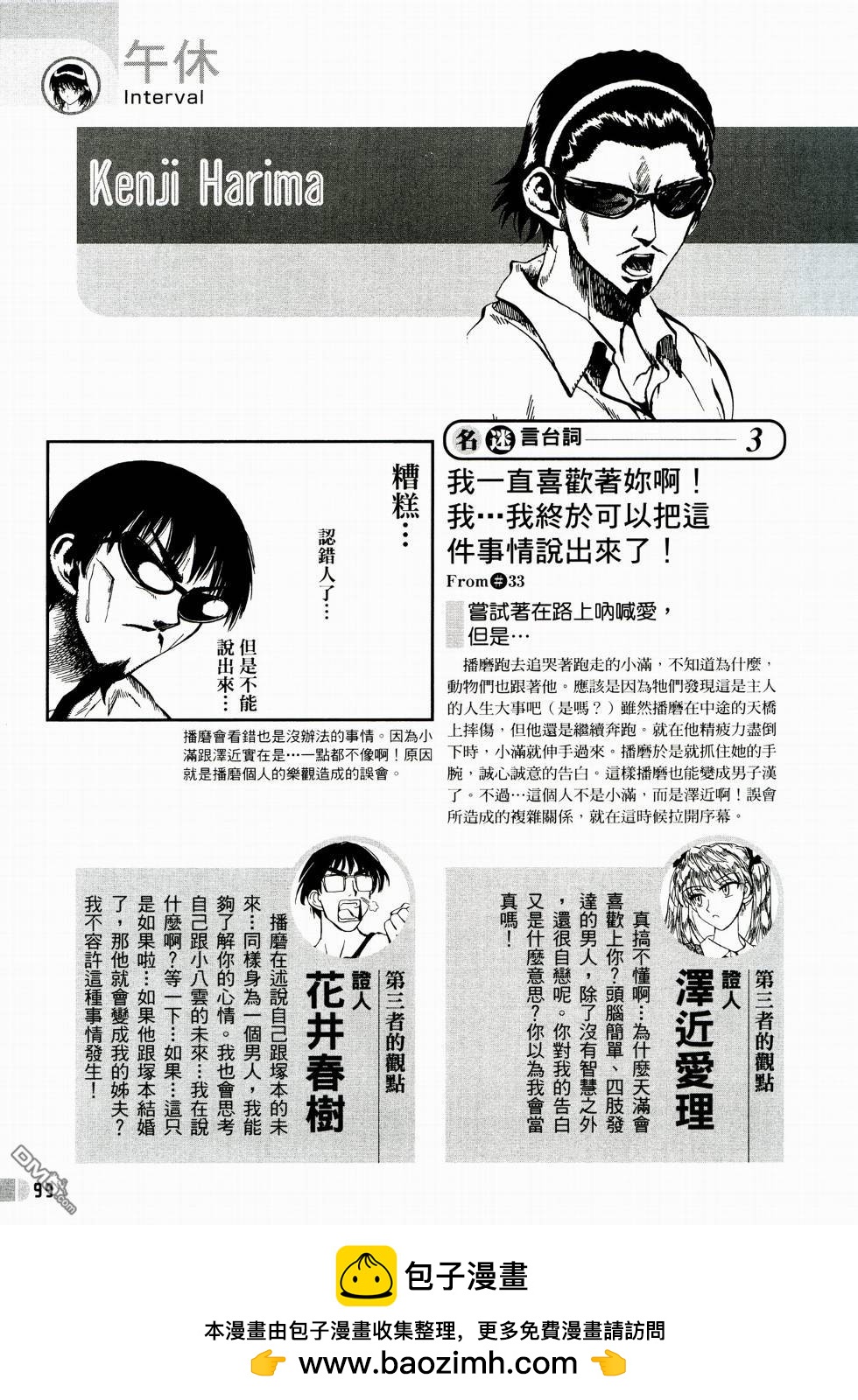 第 100 页