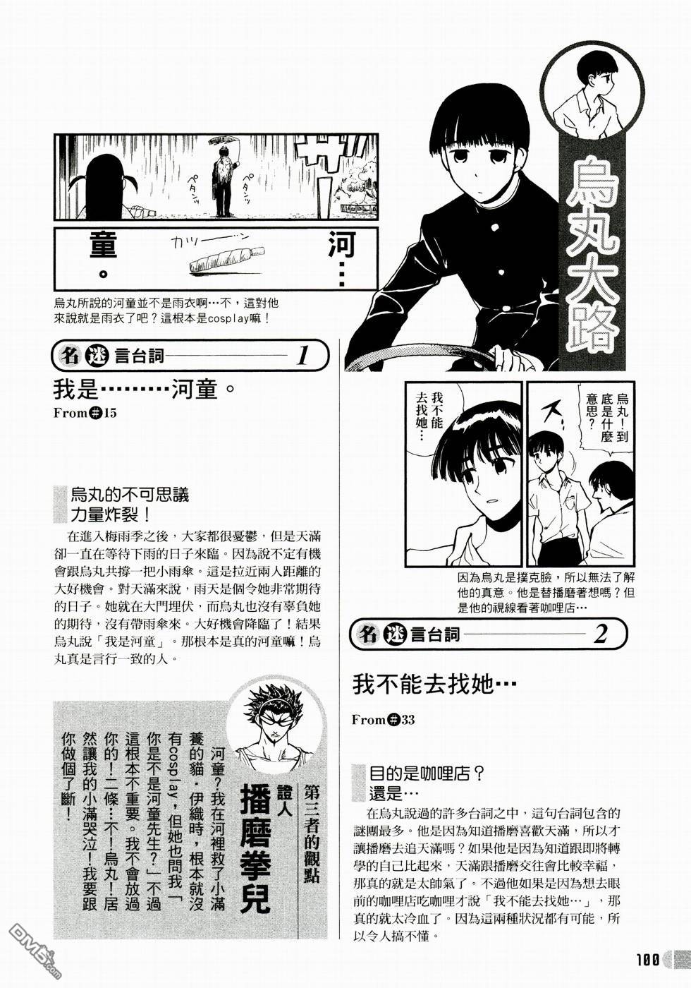 第 101 页