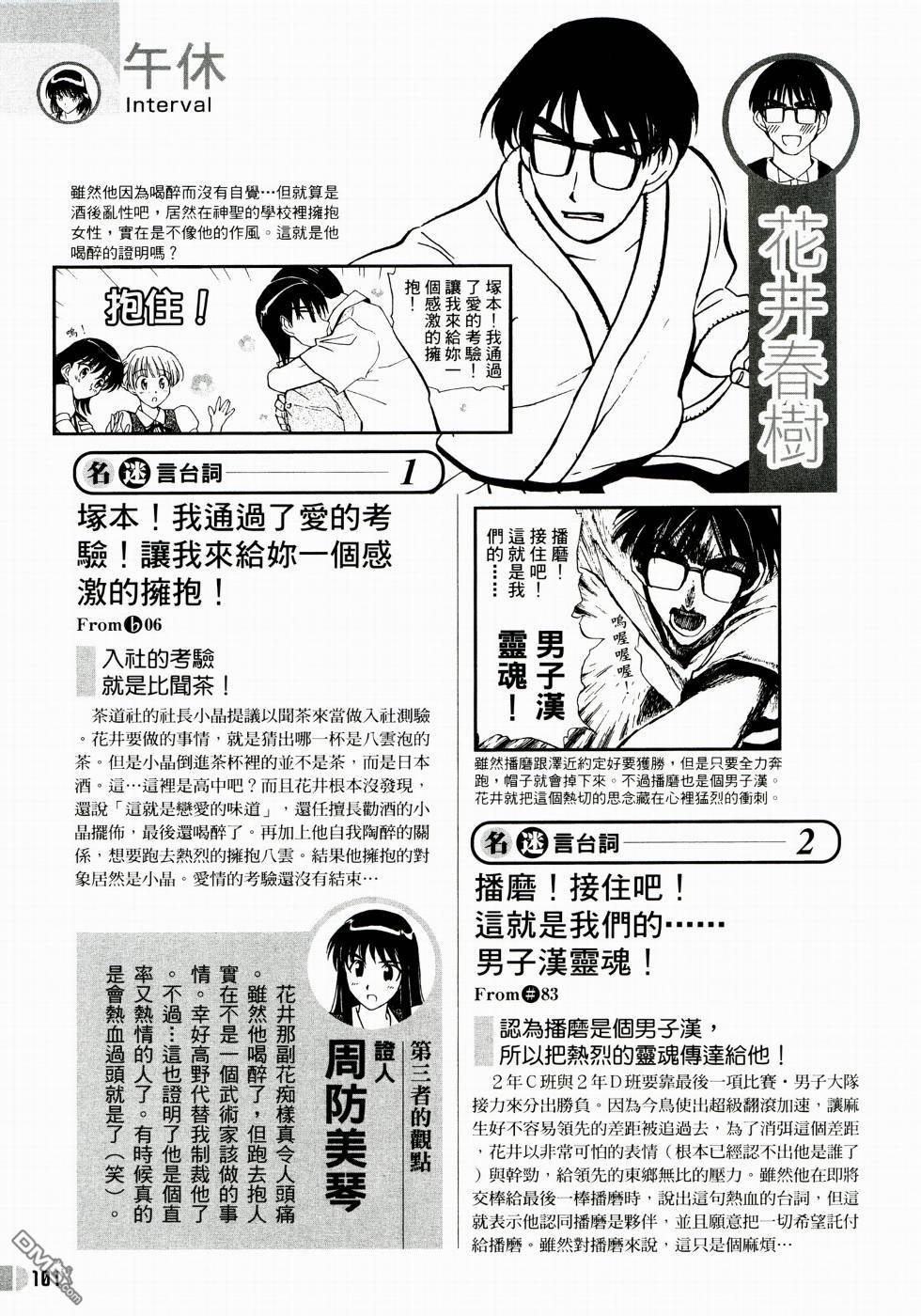 第 102 页