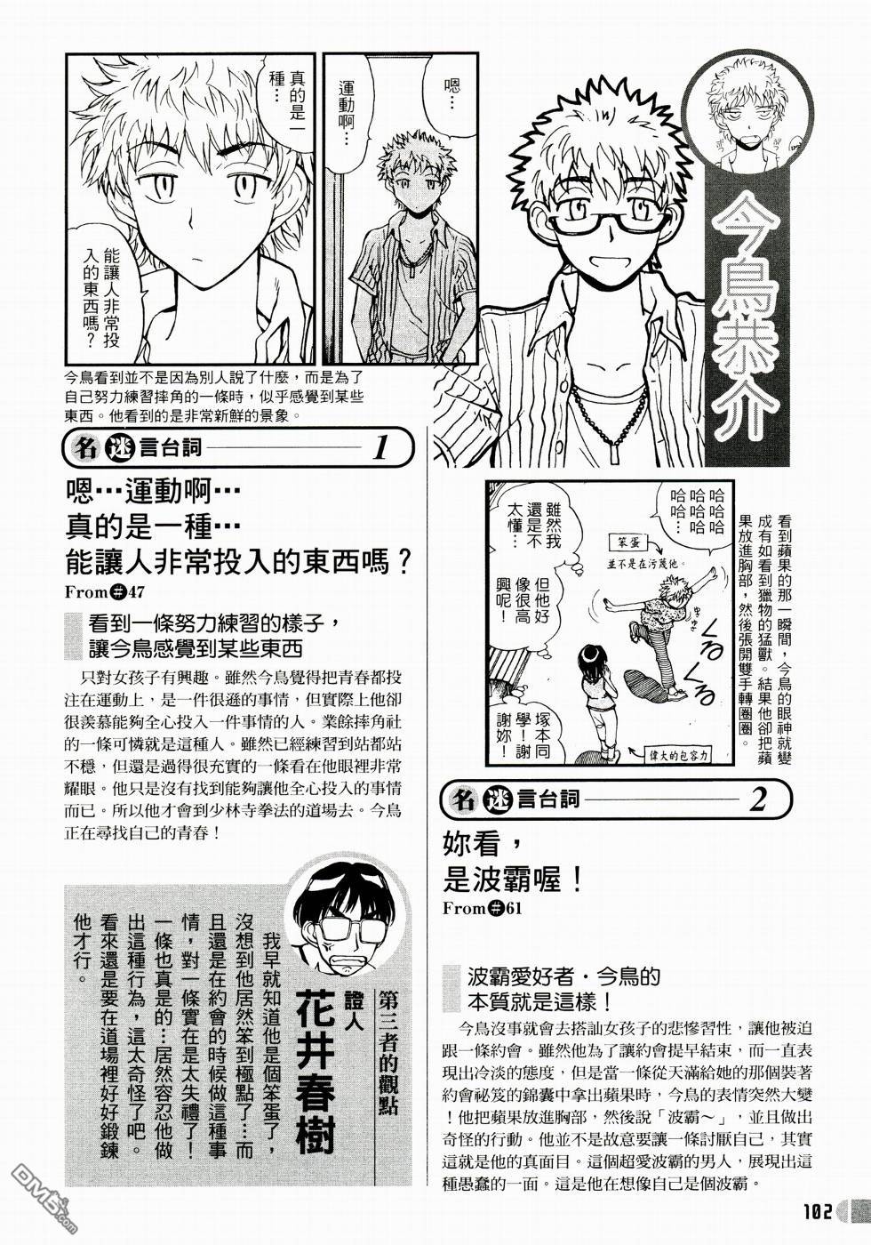第 103 页