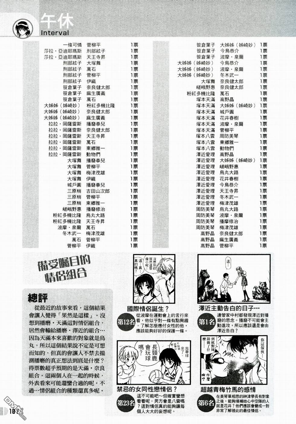 第 108 页
