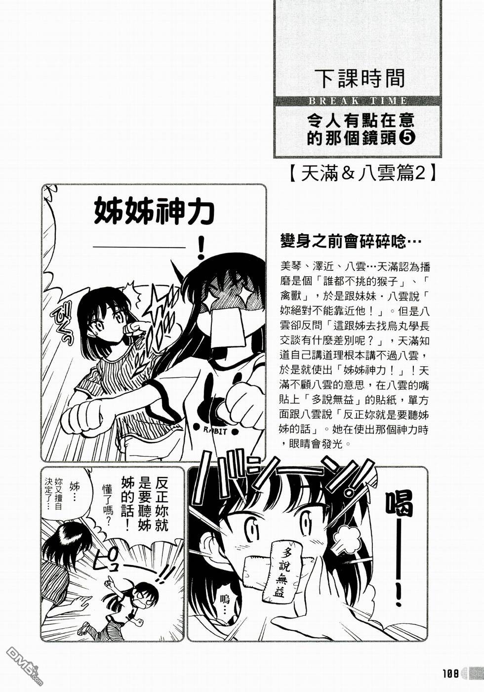 第 109 页