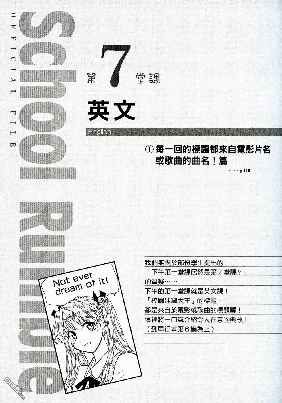 第 110 页