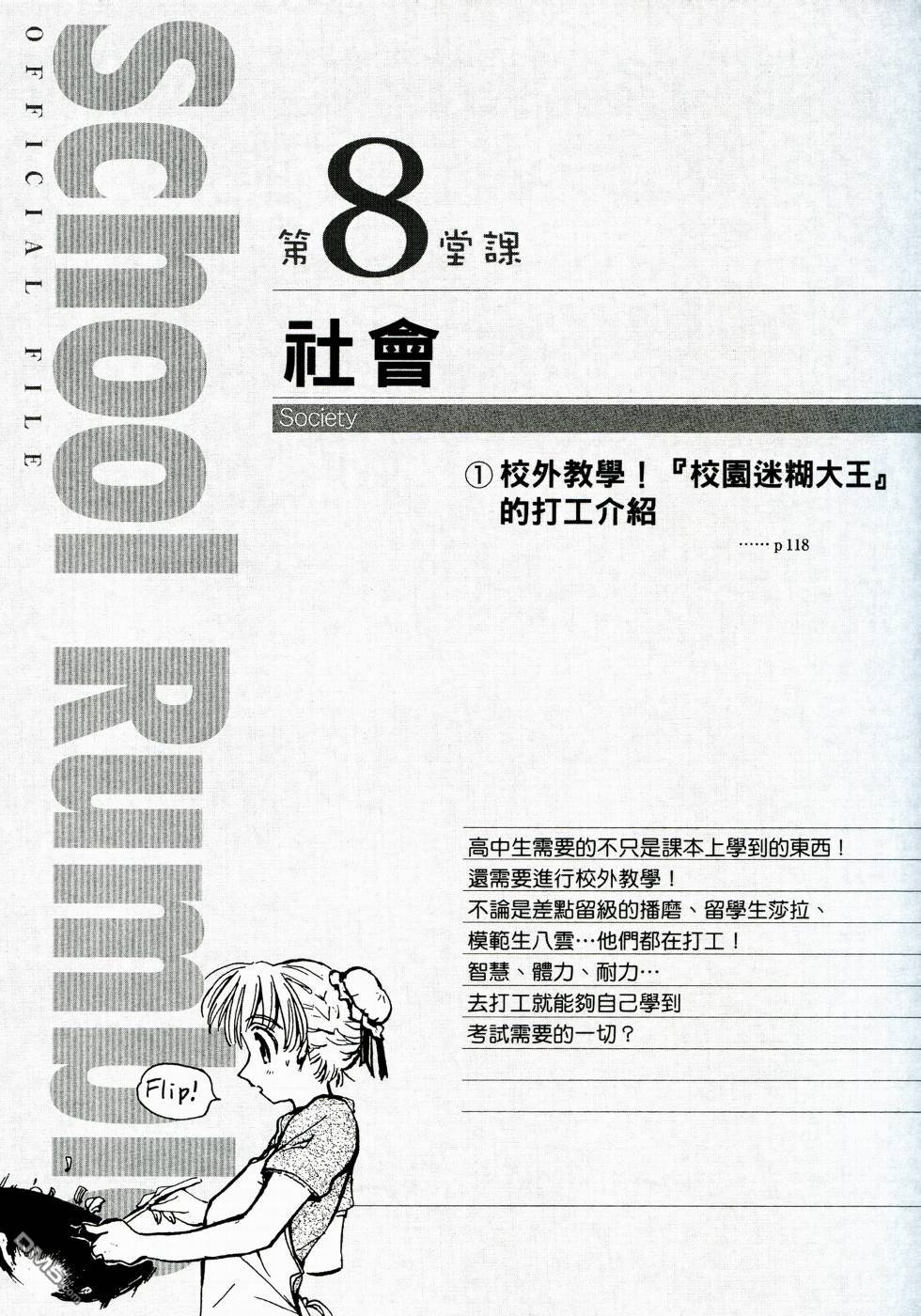 第 118 页