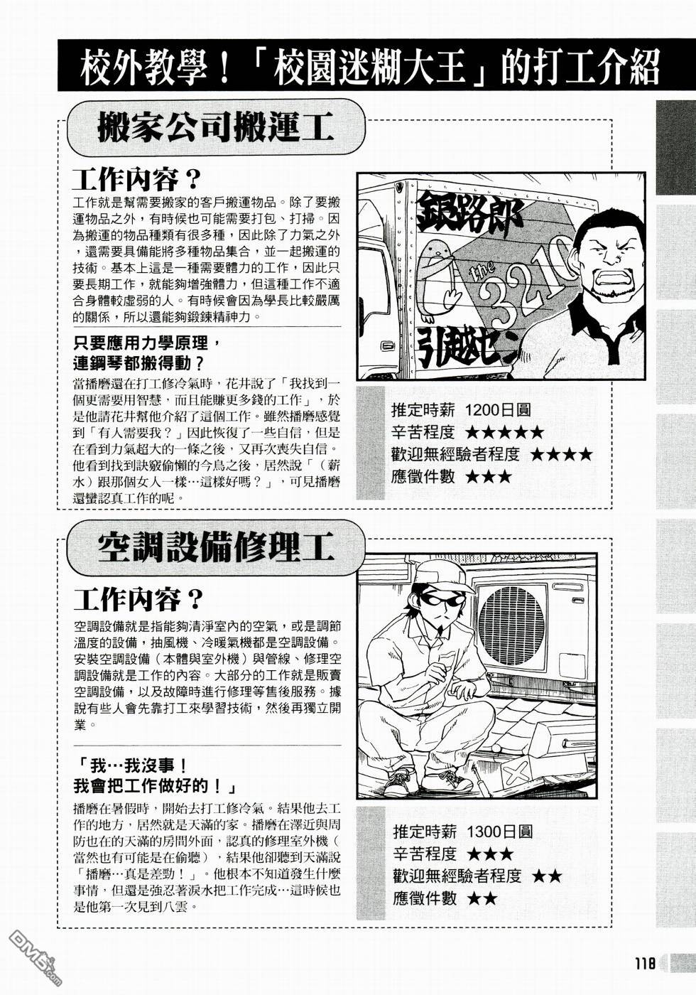 第 119 页