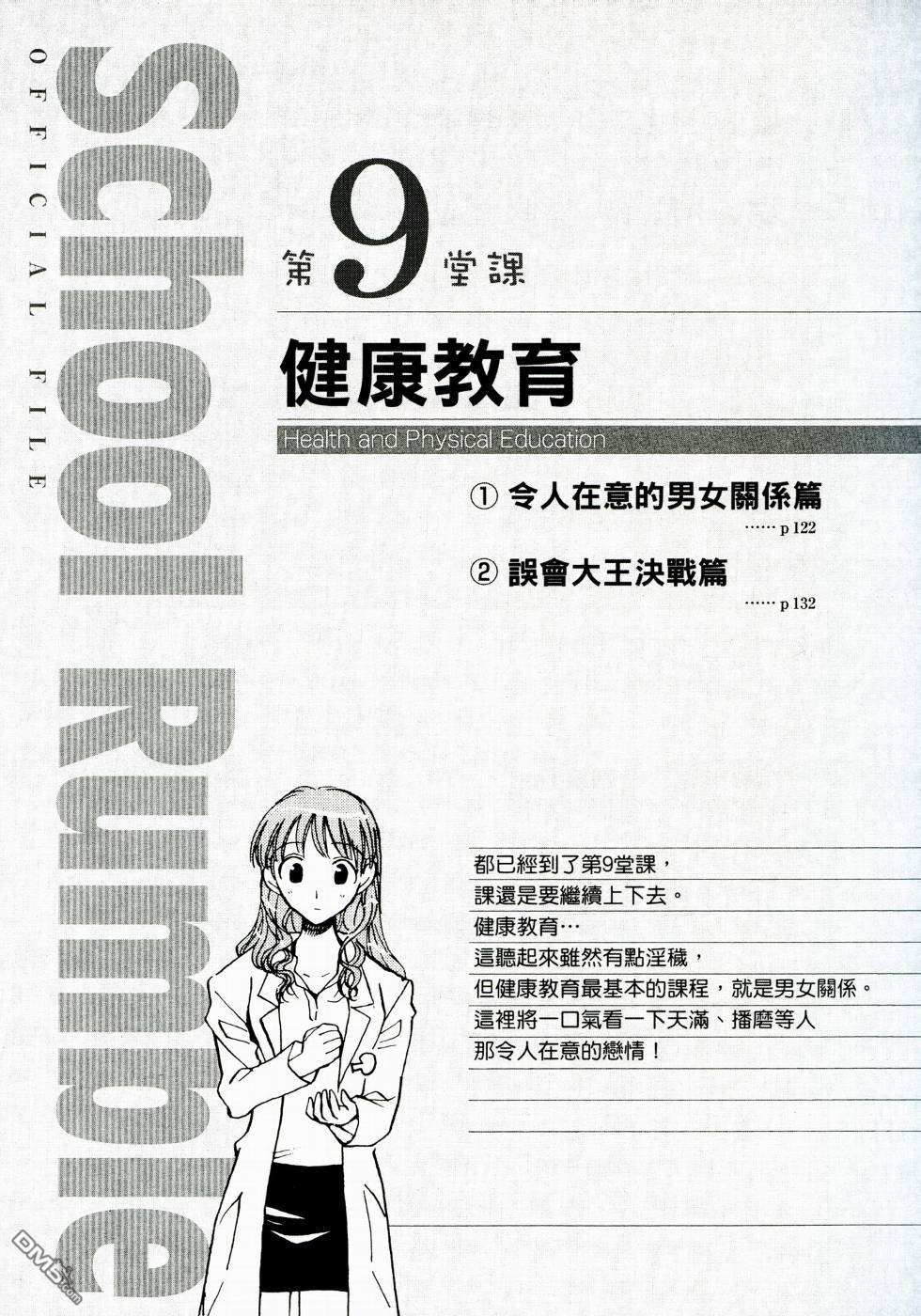 第 122 页