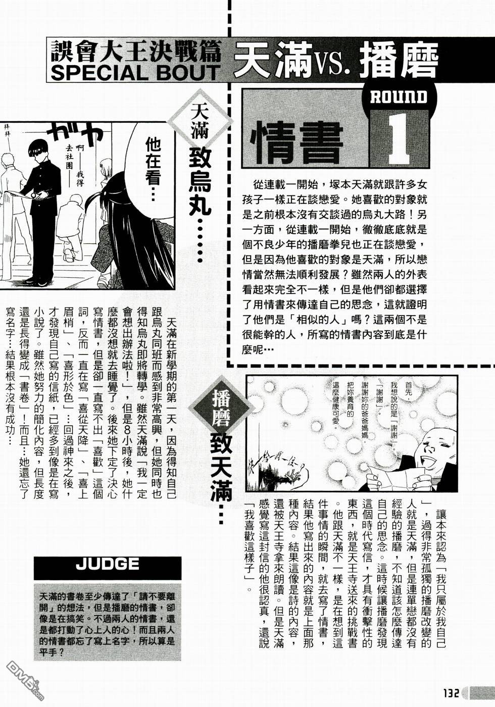 第 133 页