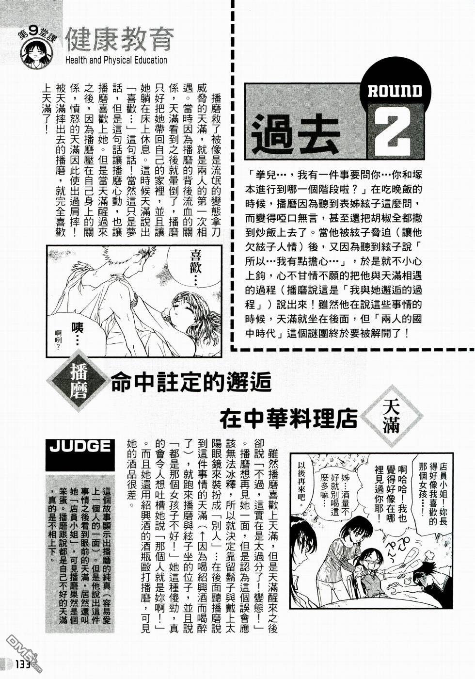 第 134 页