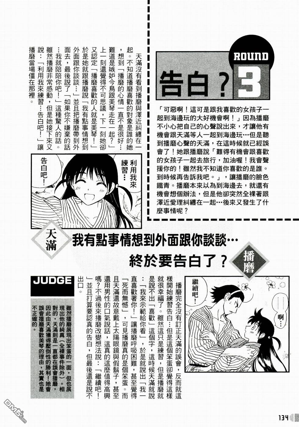第 135 页