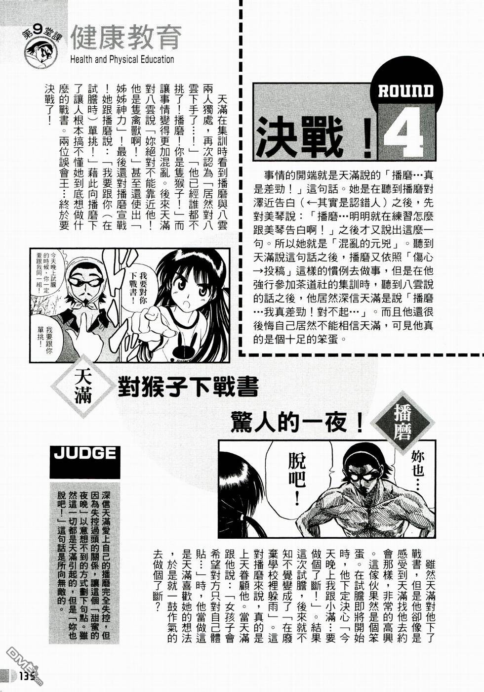 第 136 页