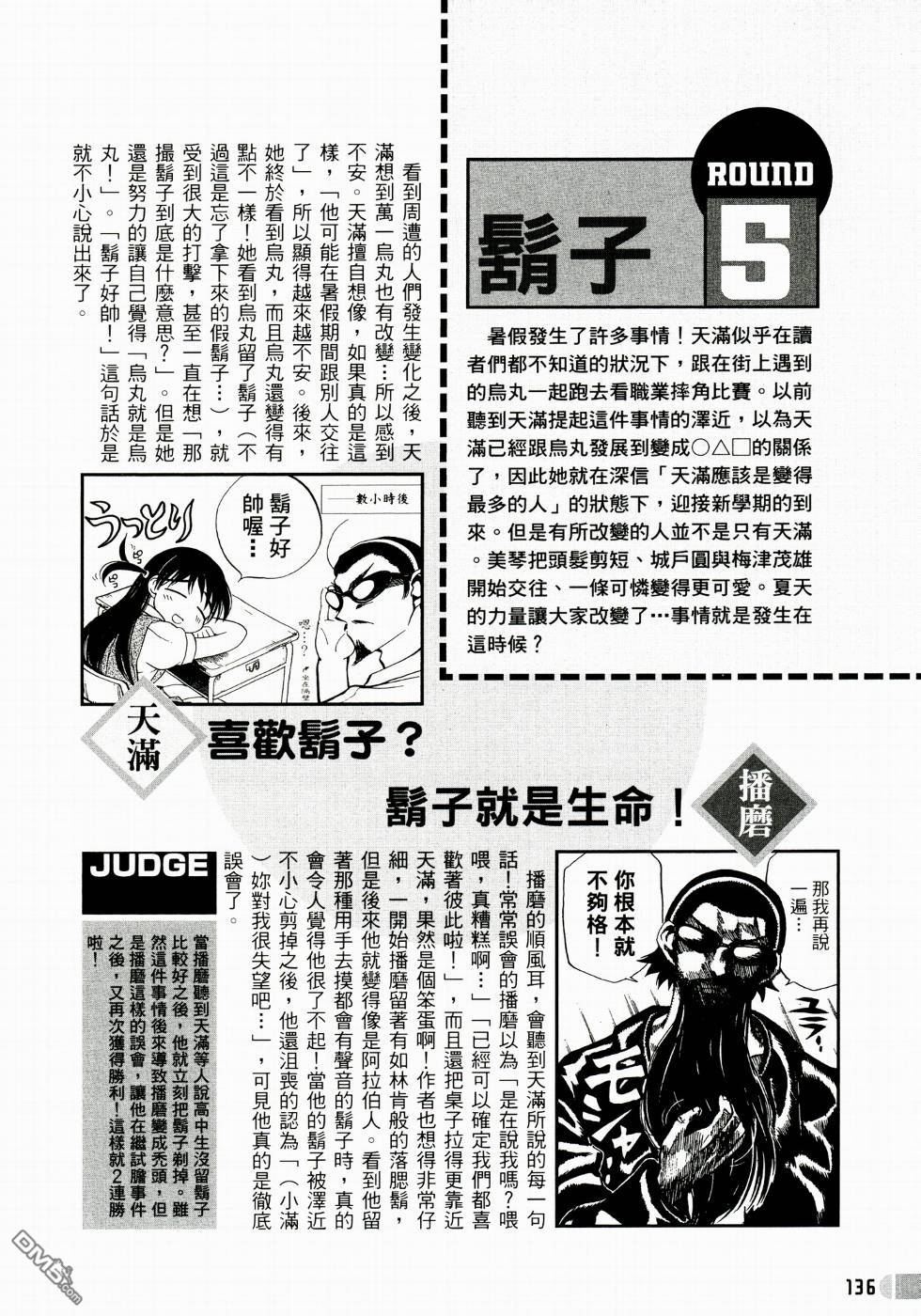 第 137 页