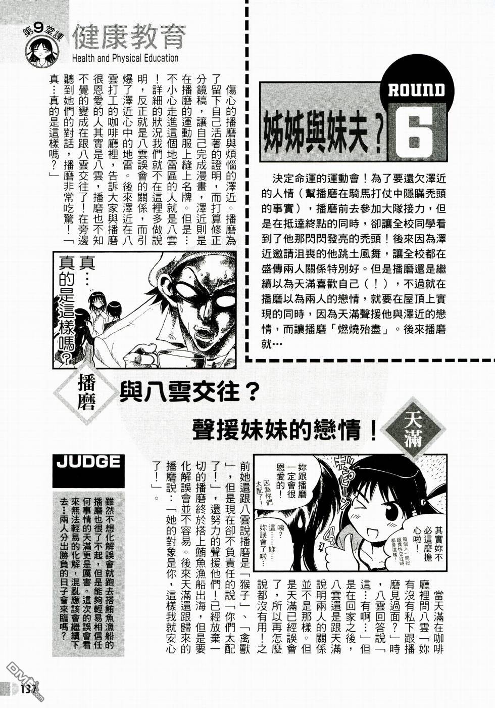 第 138 页