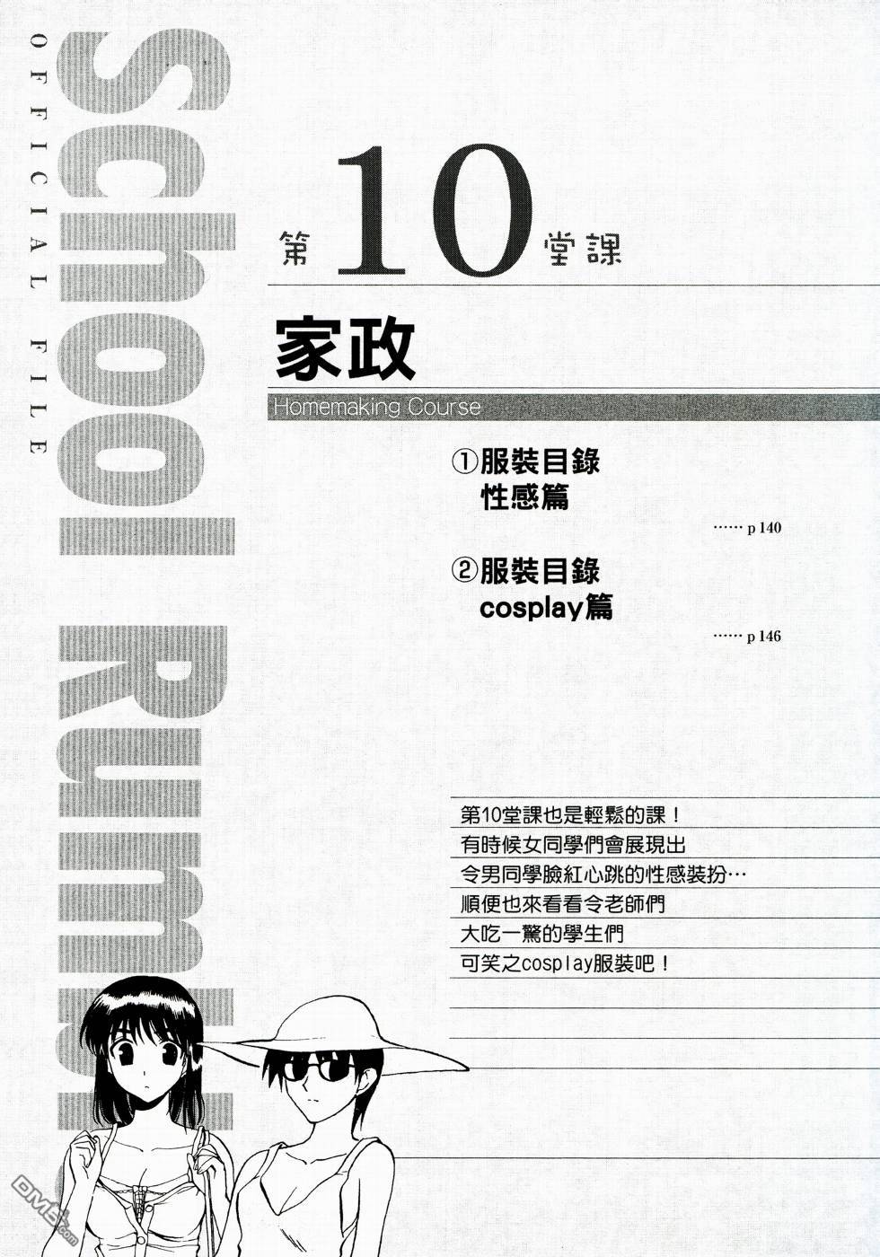 第 140 页