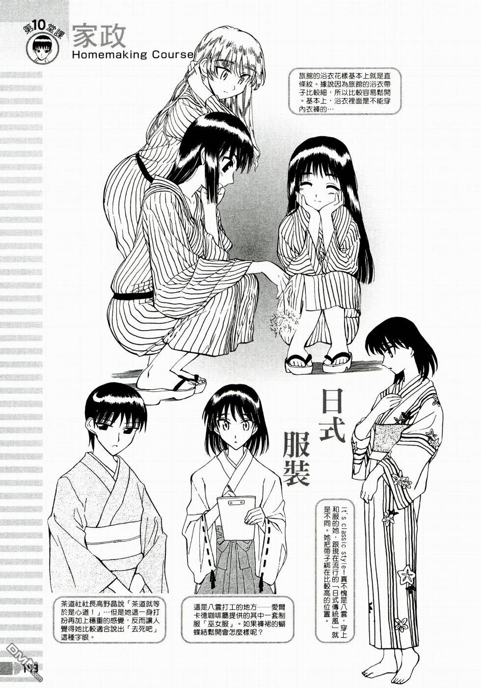 第 144 页
