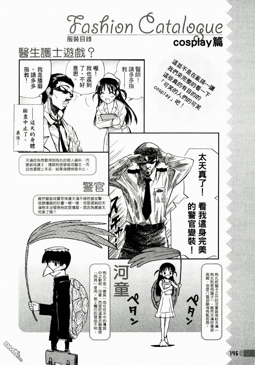 第 147 页
