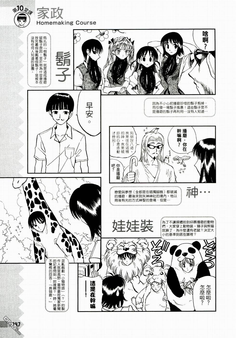 第 148 页