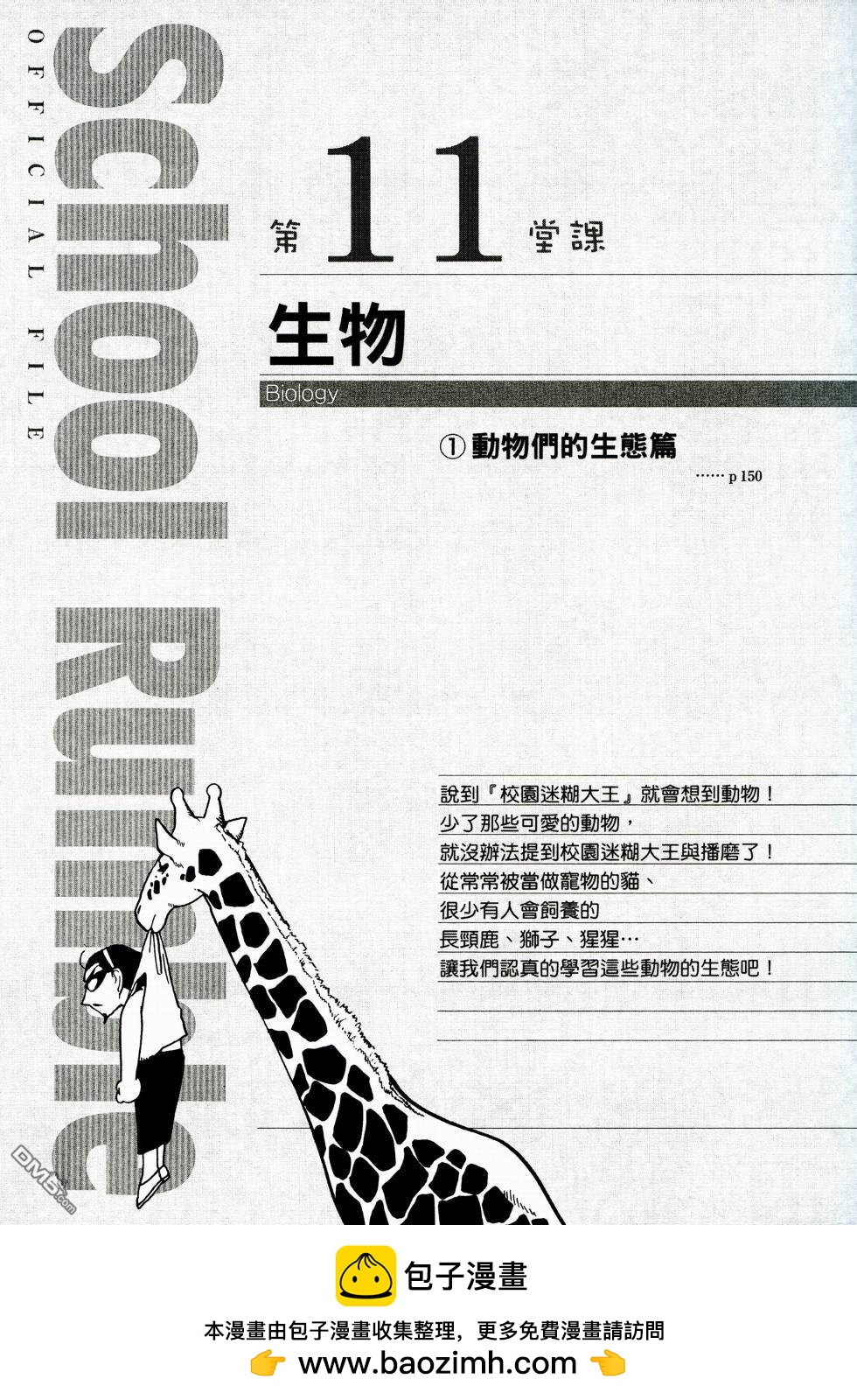 第 150 页