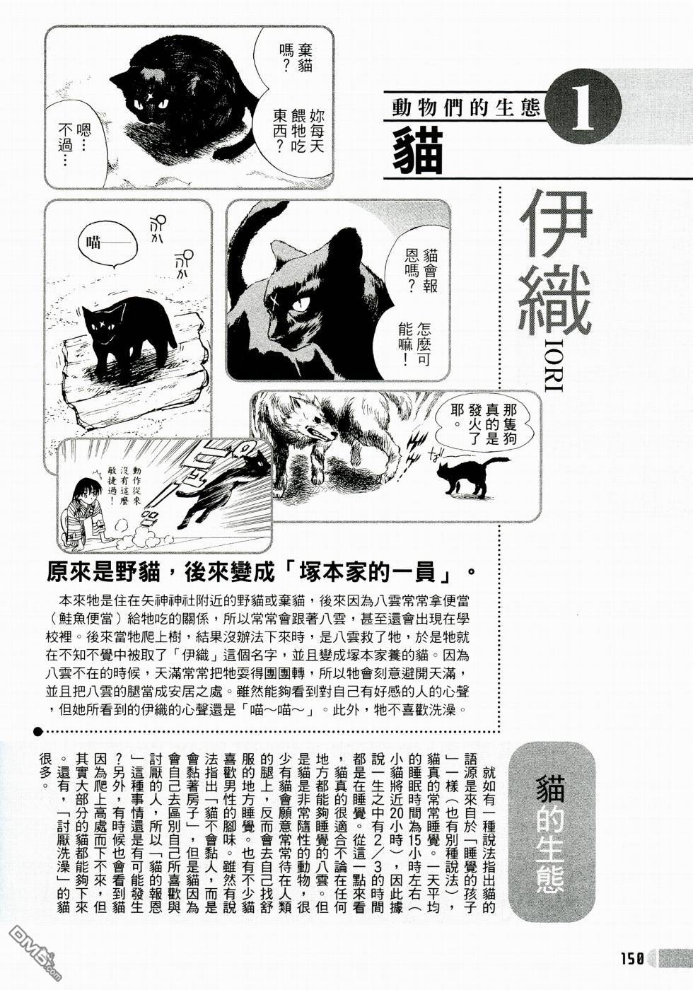 第 151 页
