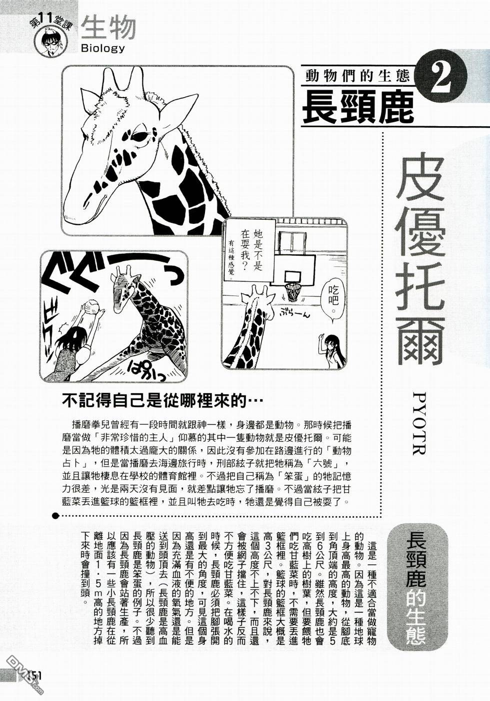 第 152 页