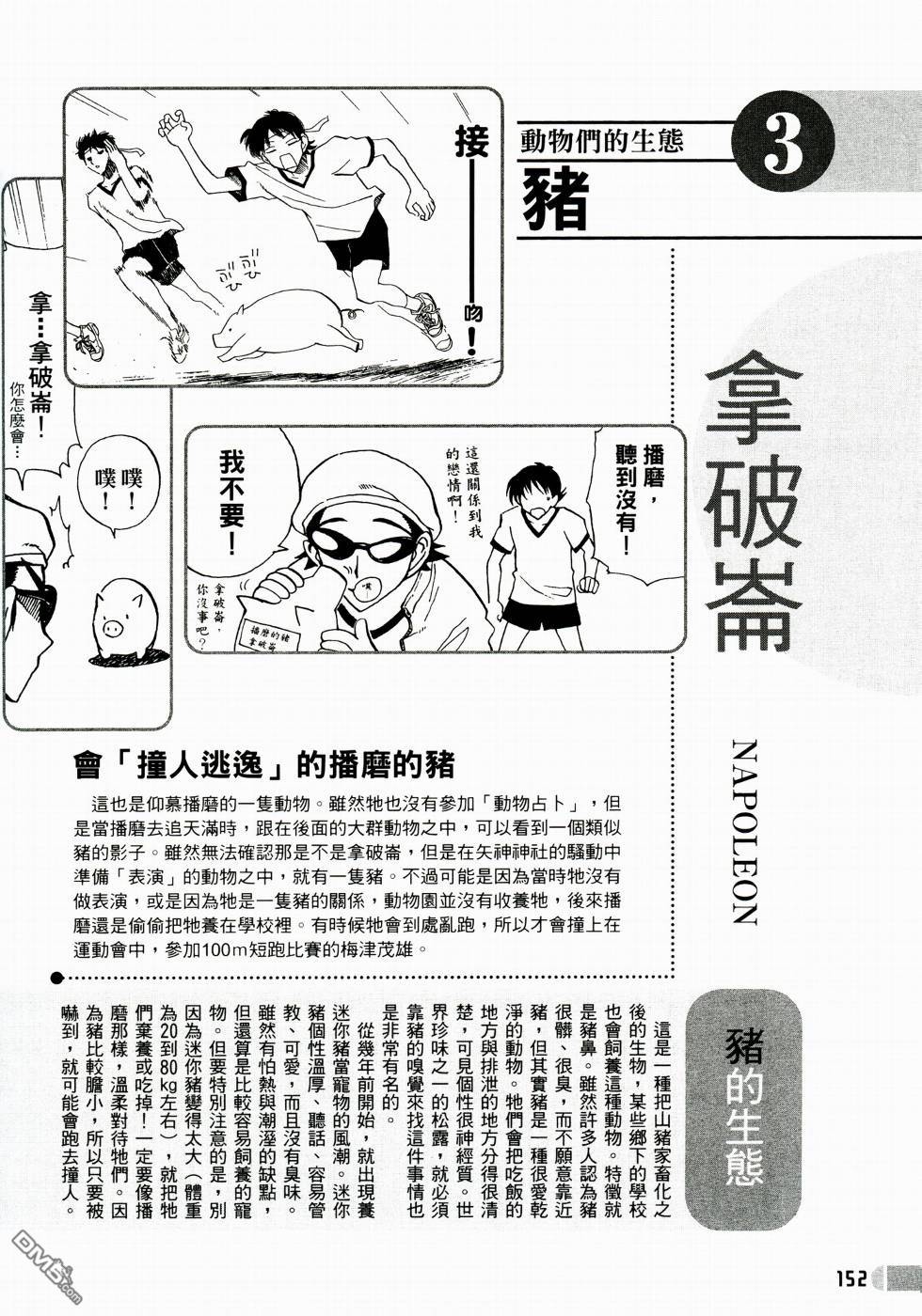 第 153 页