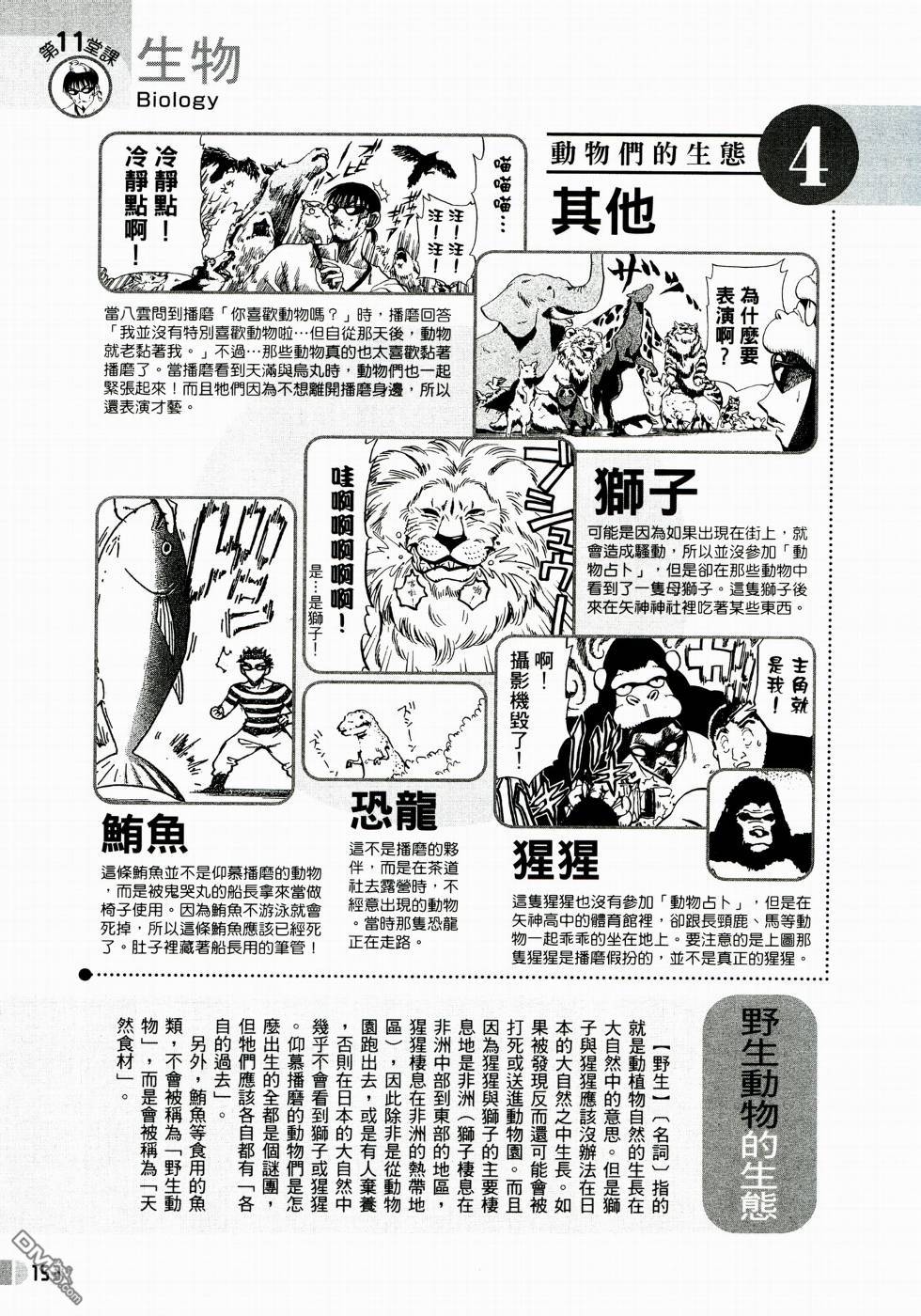 第 154 页