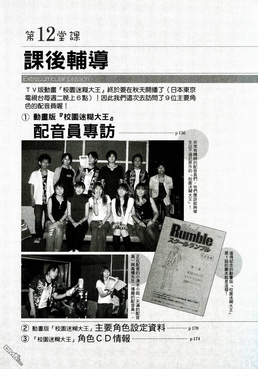 第 156 页
