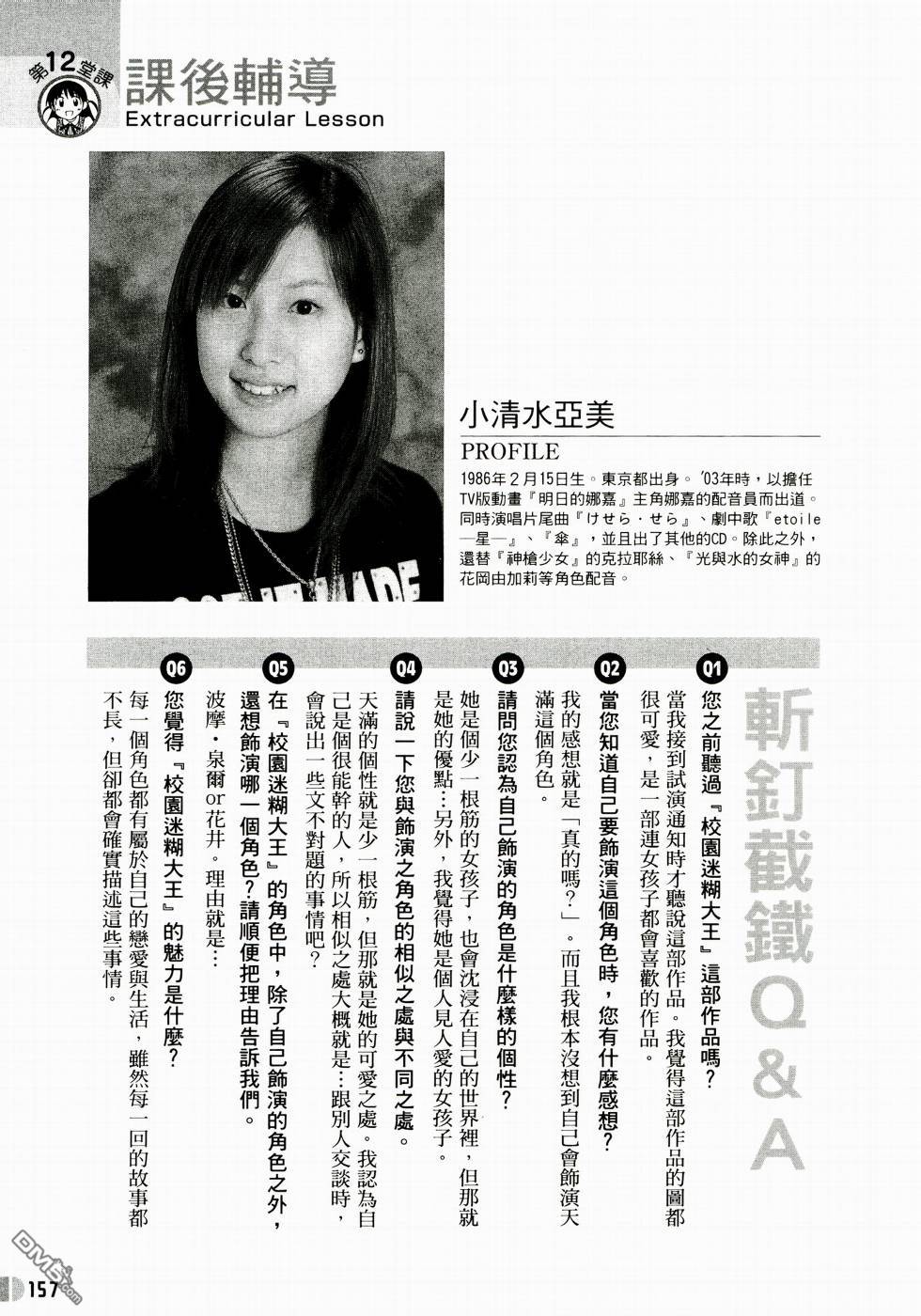第 158 页