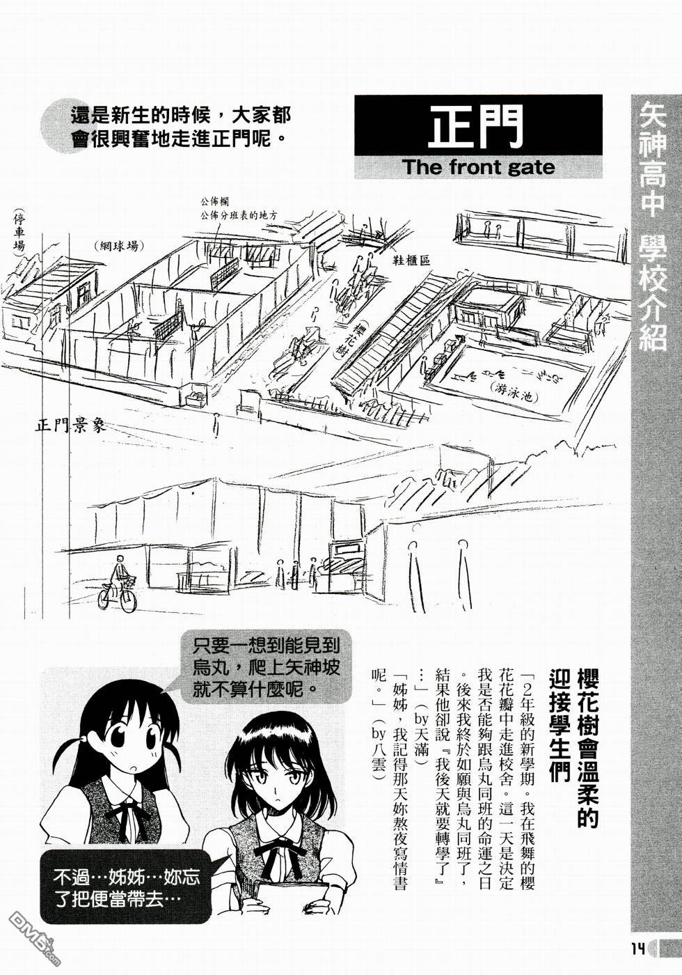 第 16 页