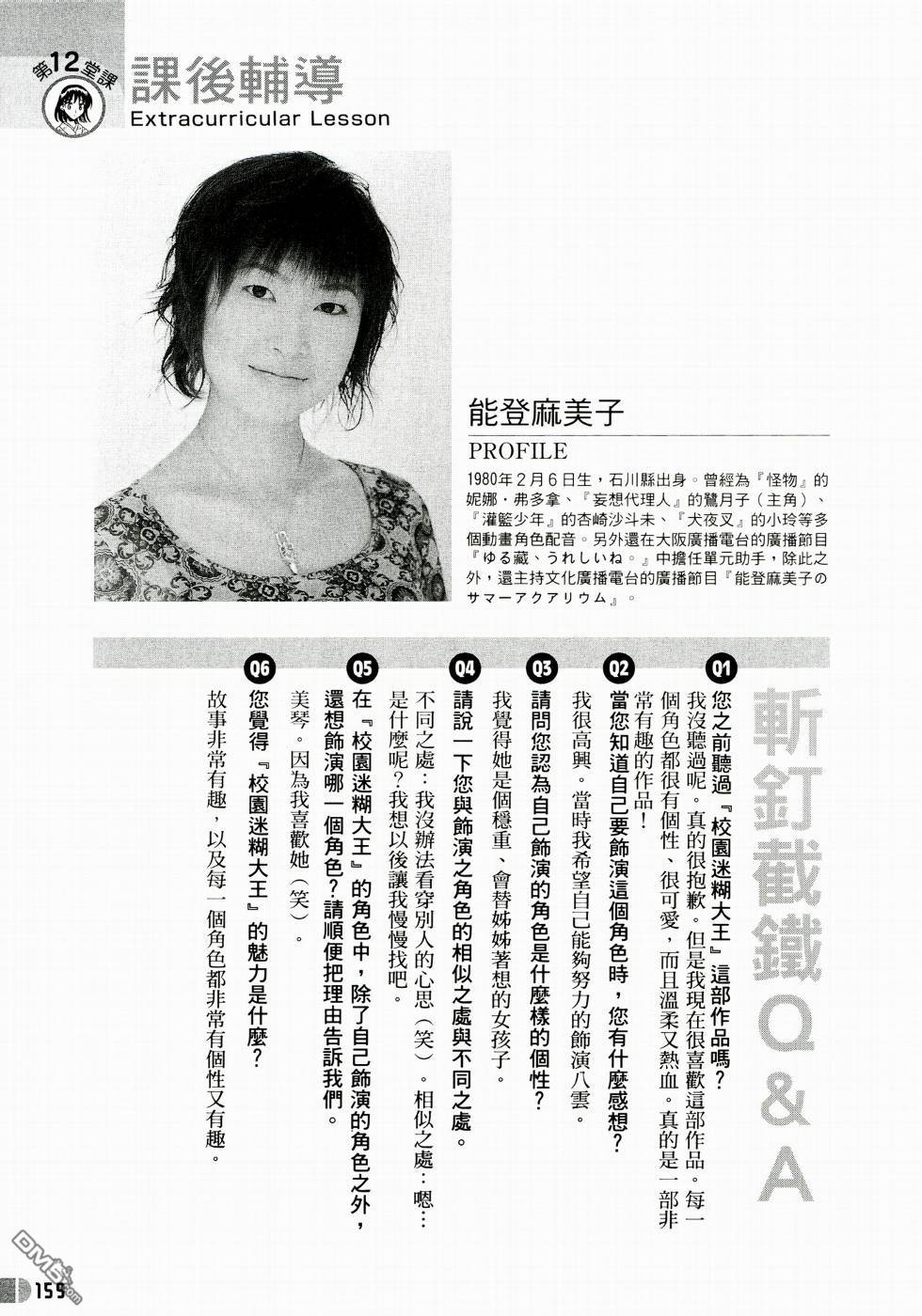 第 160 页