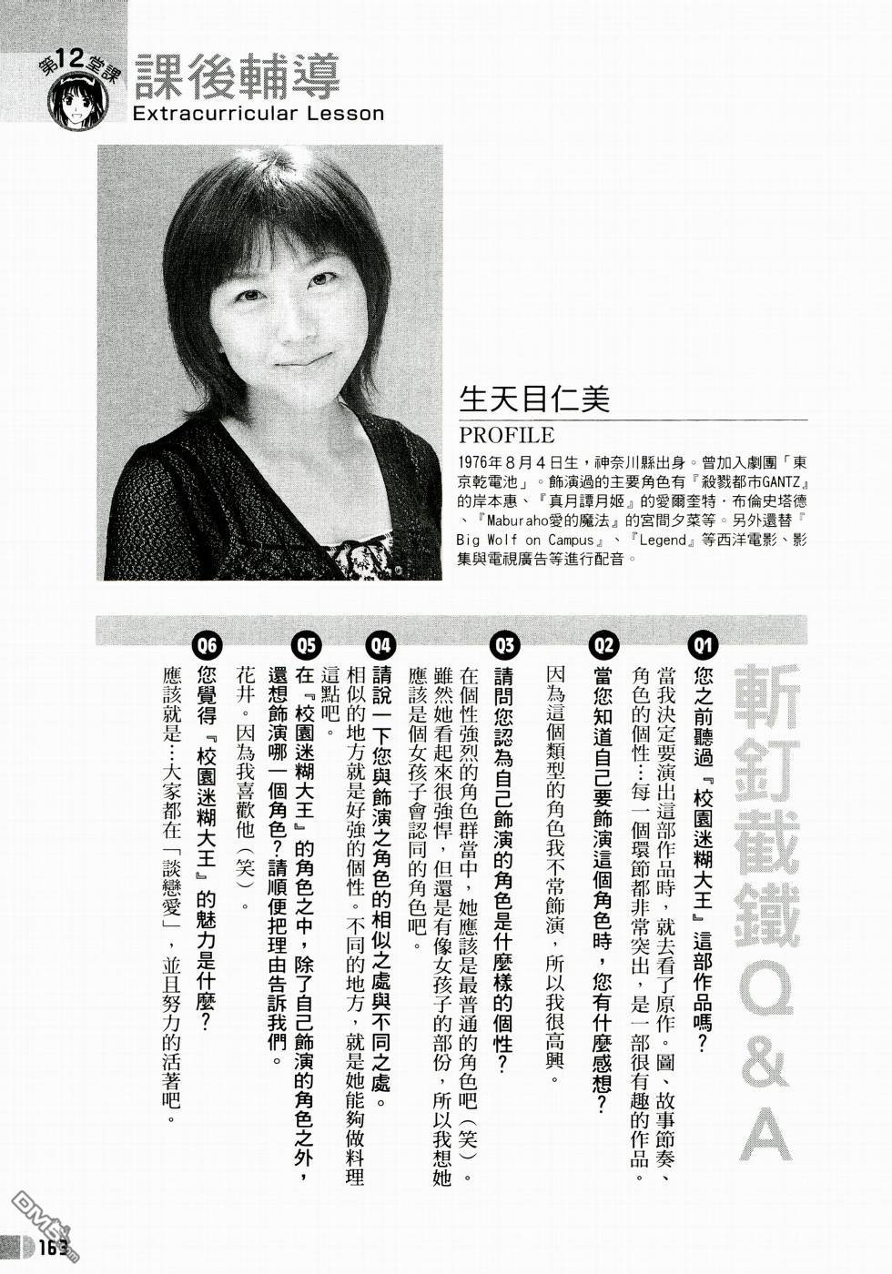 第 164 页