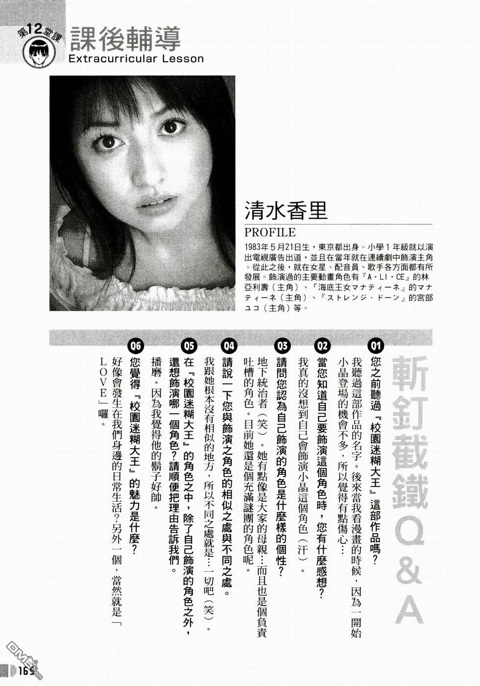 第 166 页