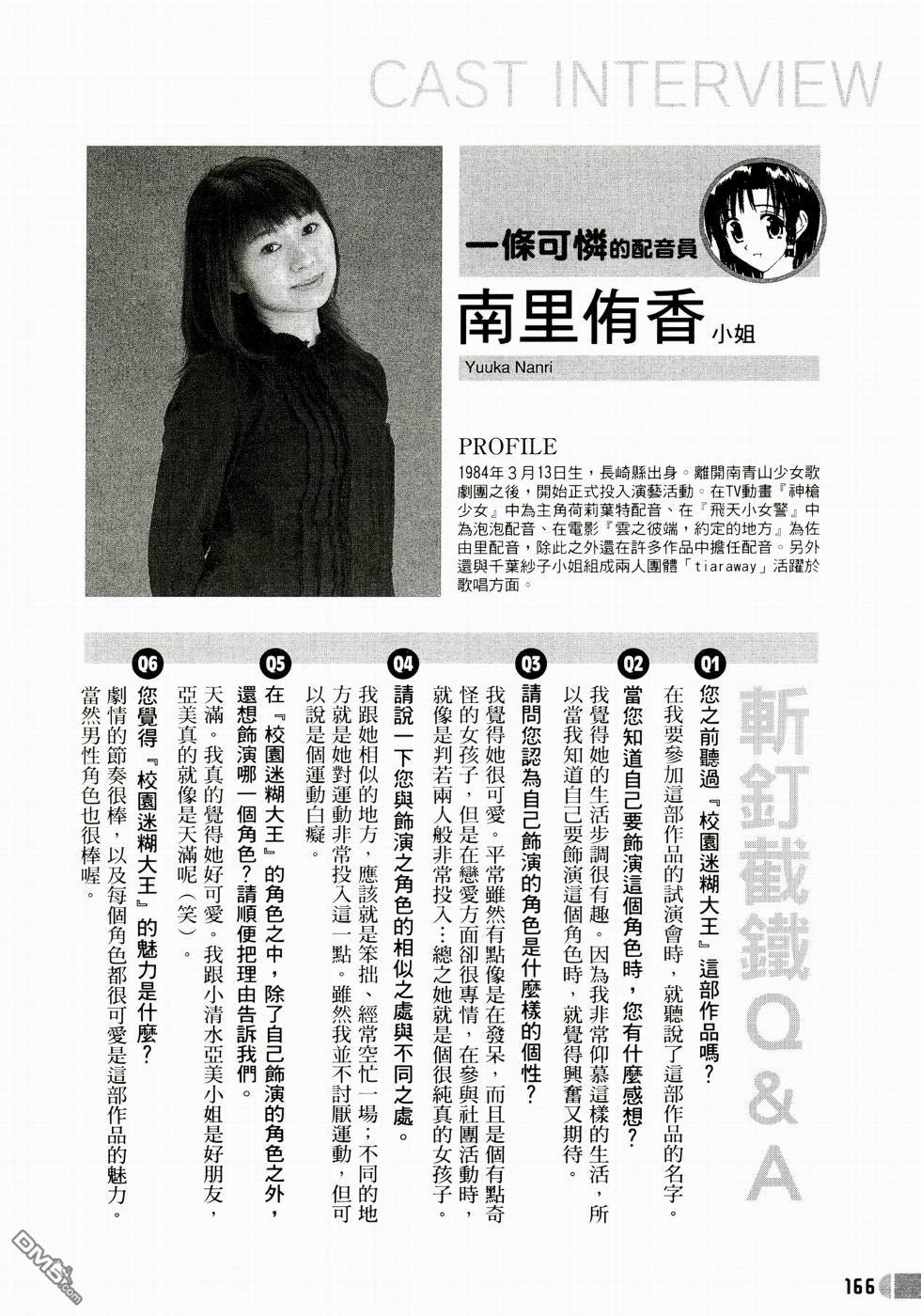 第 167 页