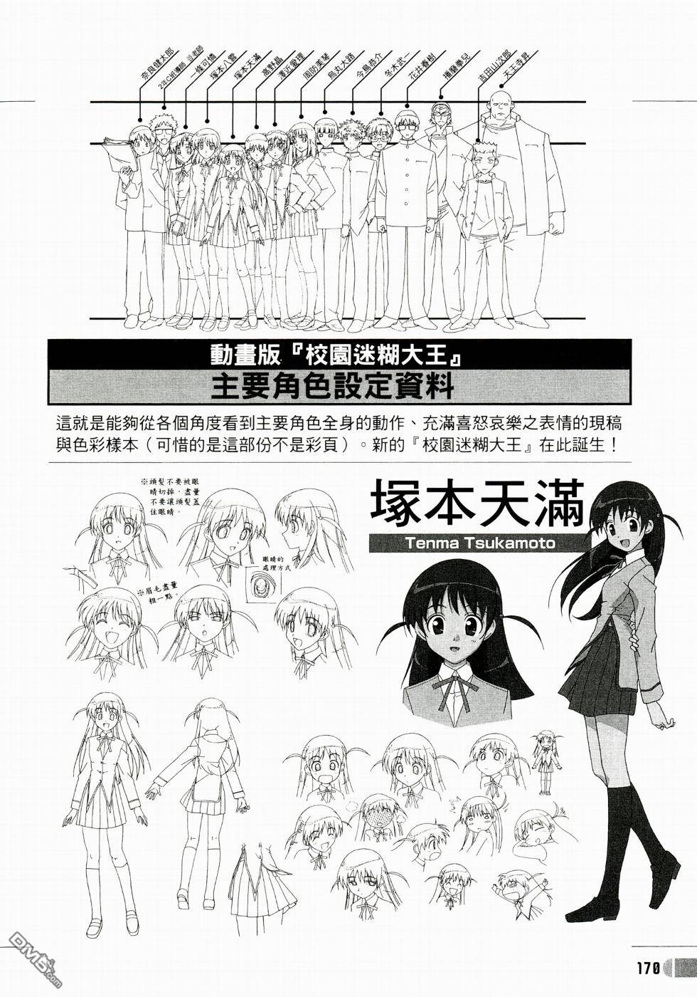 第 171 页