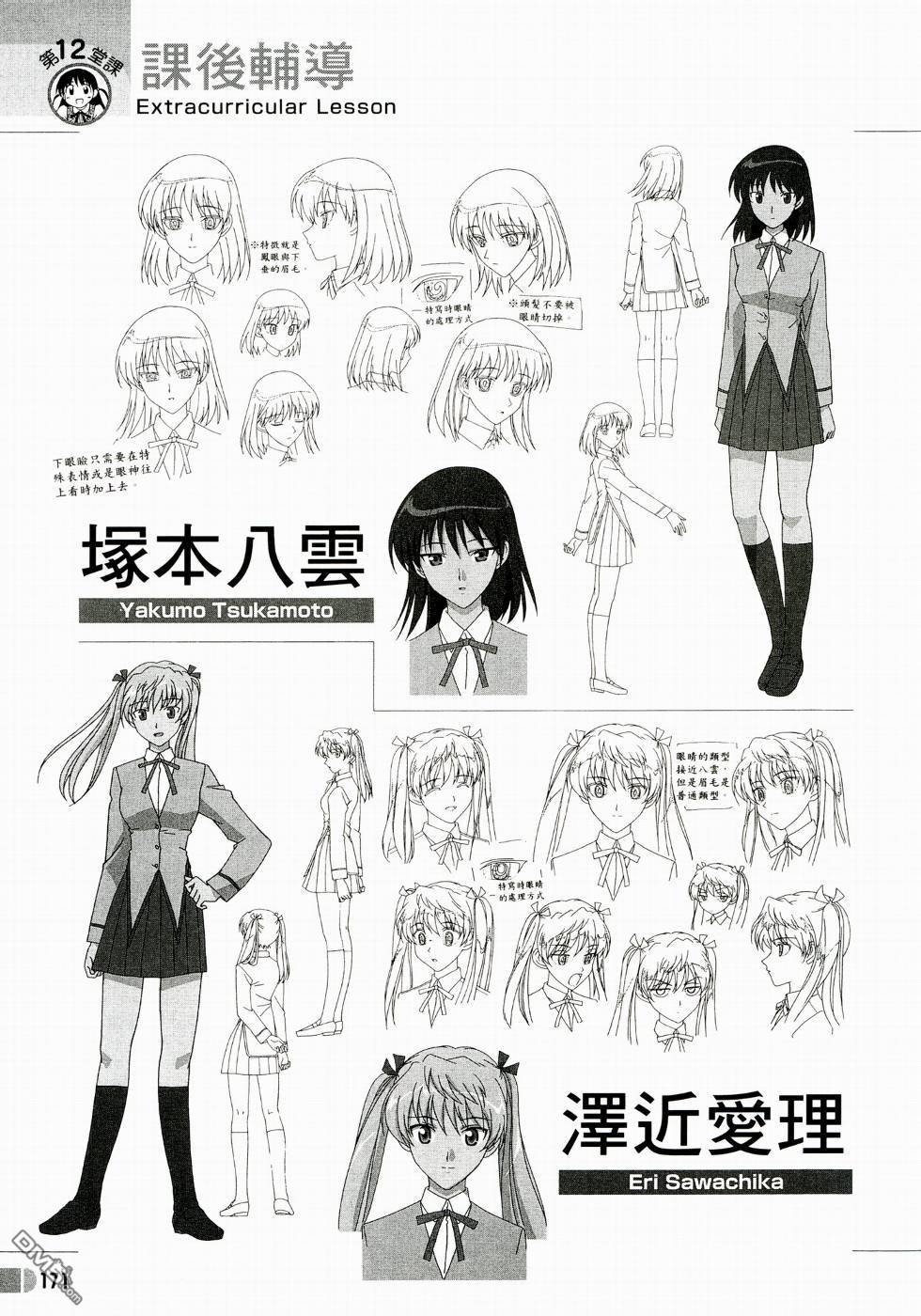 第 172 页