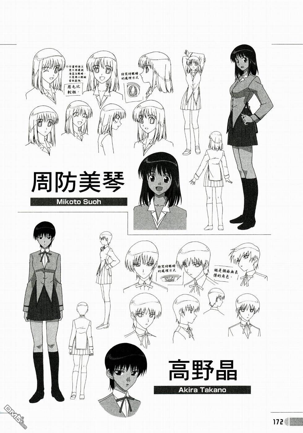 第 173 页