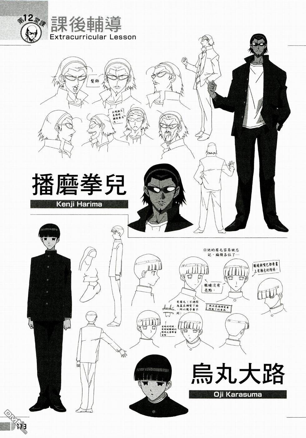 第 174 页