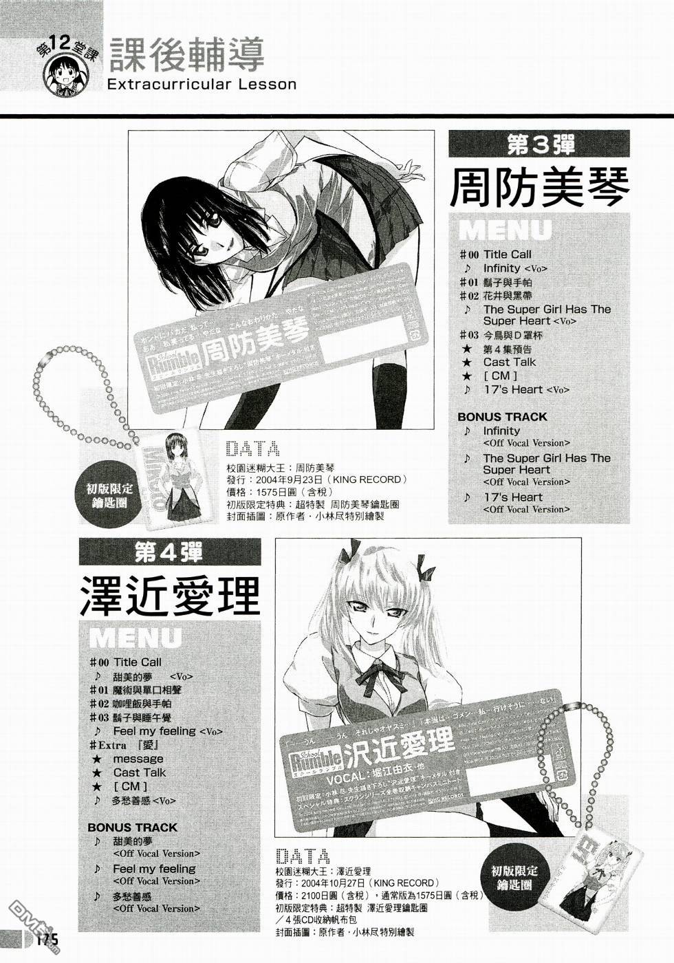 第 176 页
