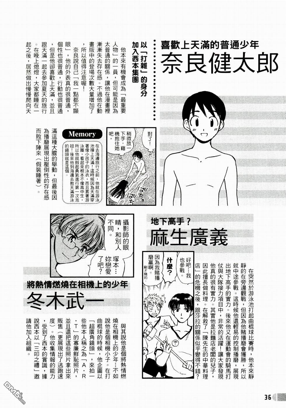 第 38 页