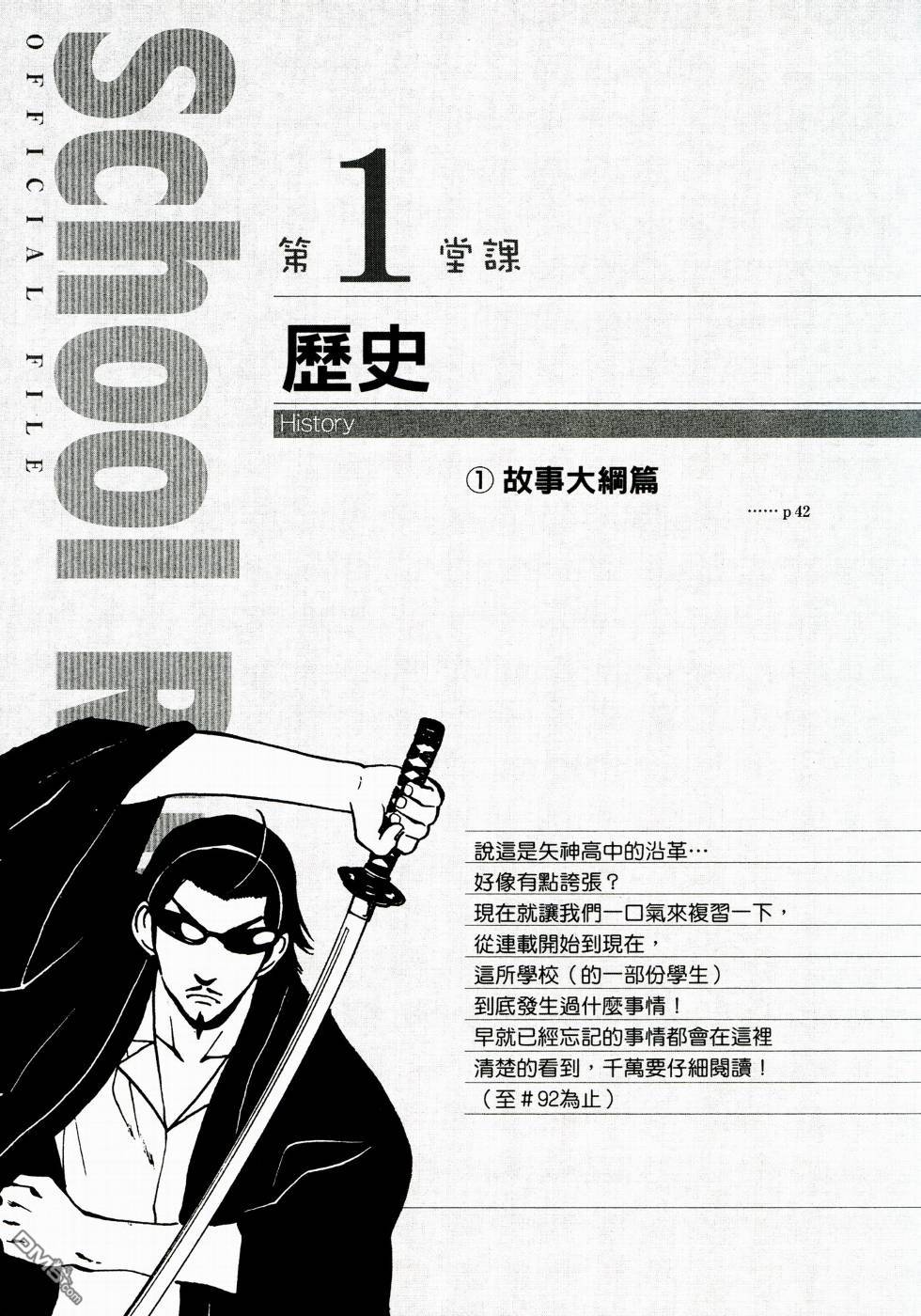 第 43 页