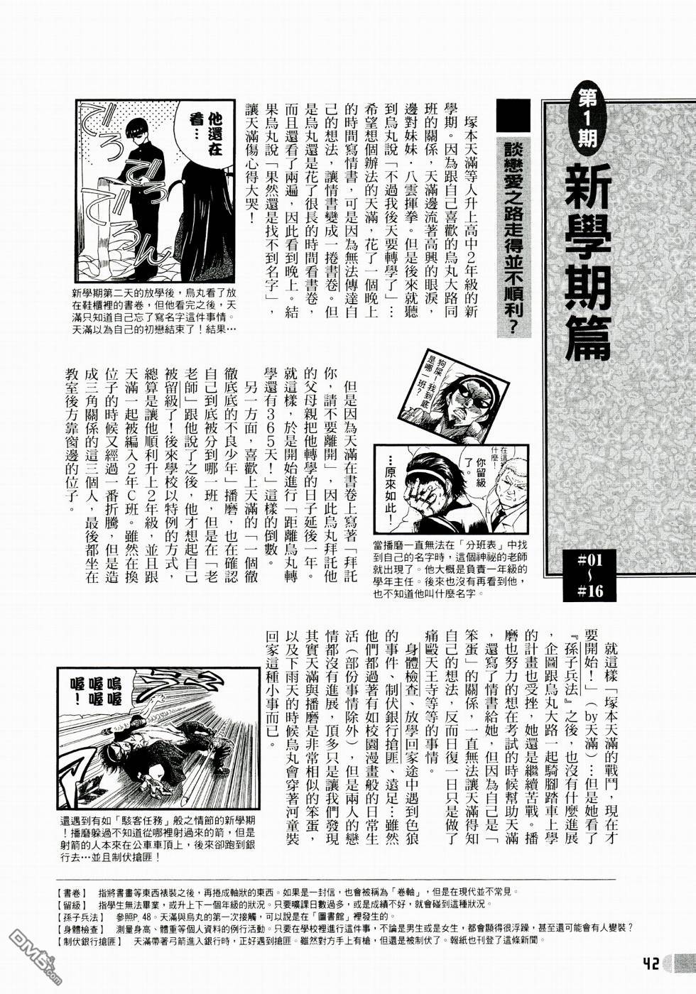 第 44 页