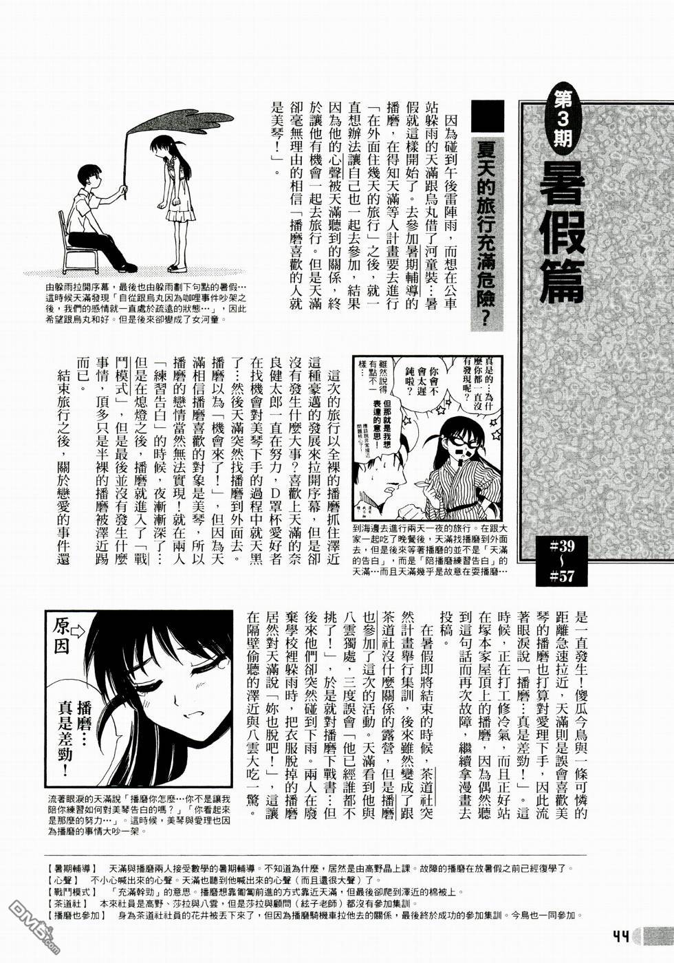 第 46 页