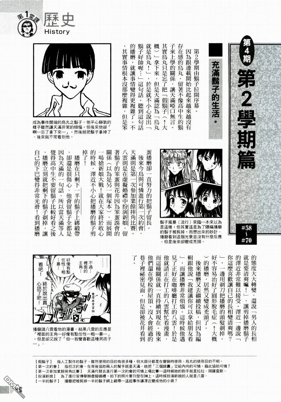 第 47 页