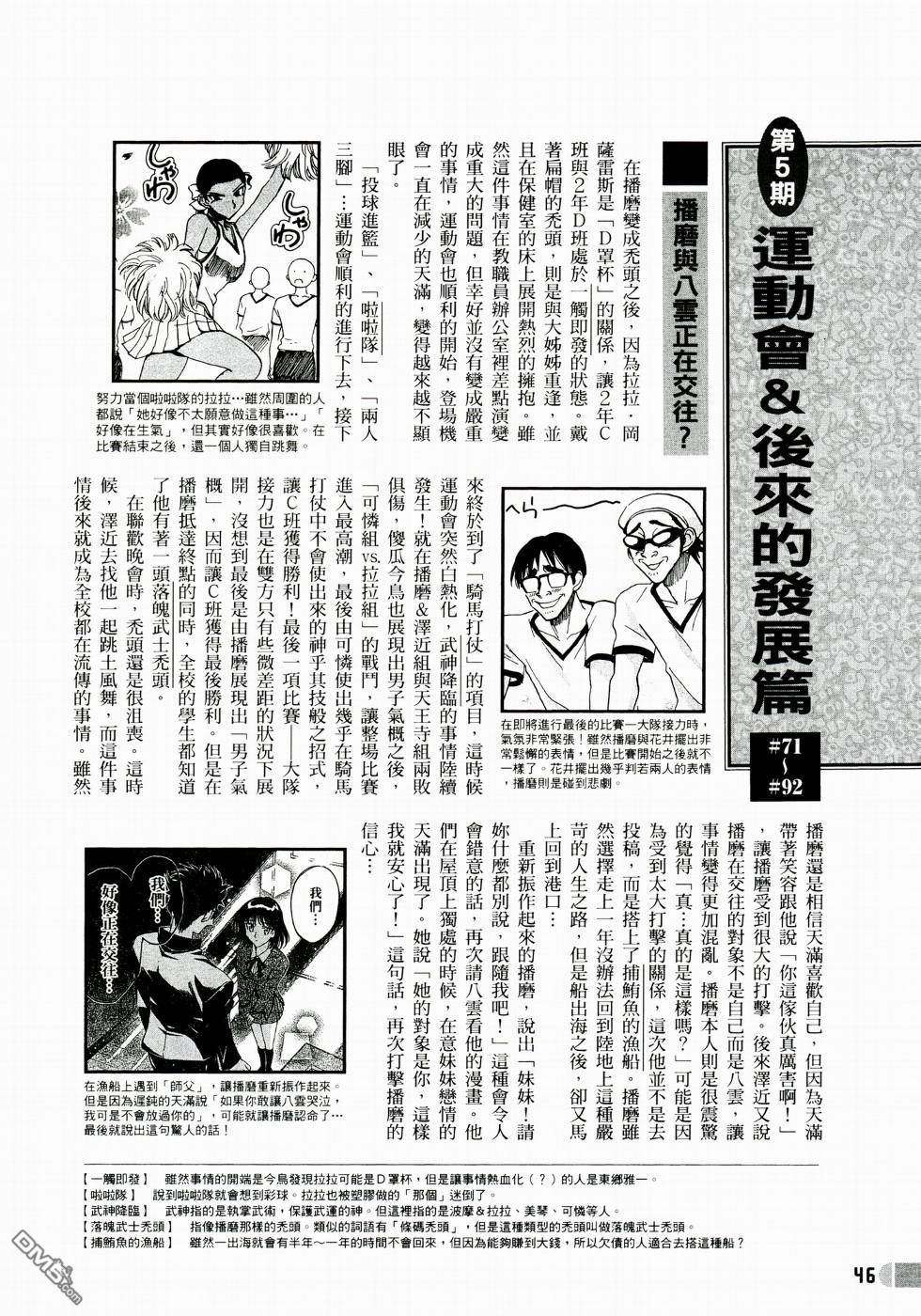 第 48 页