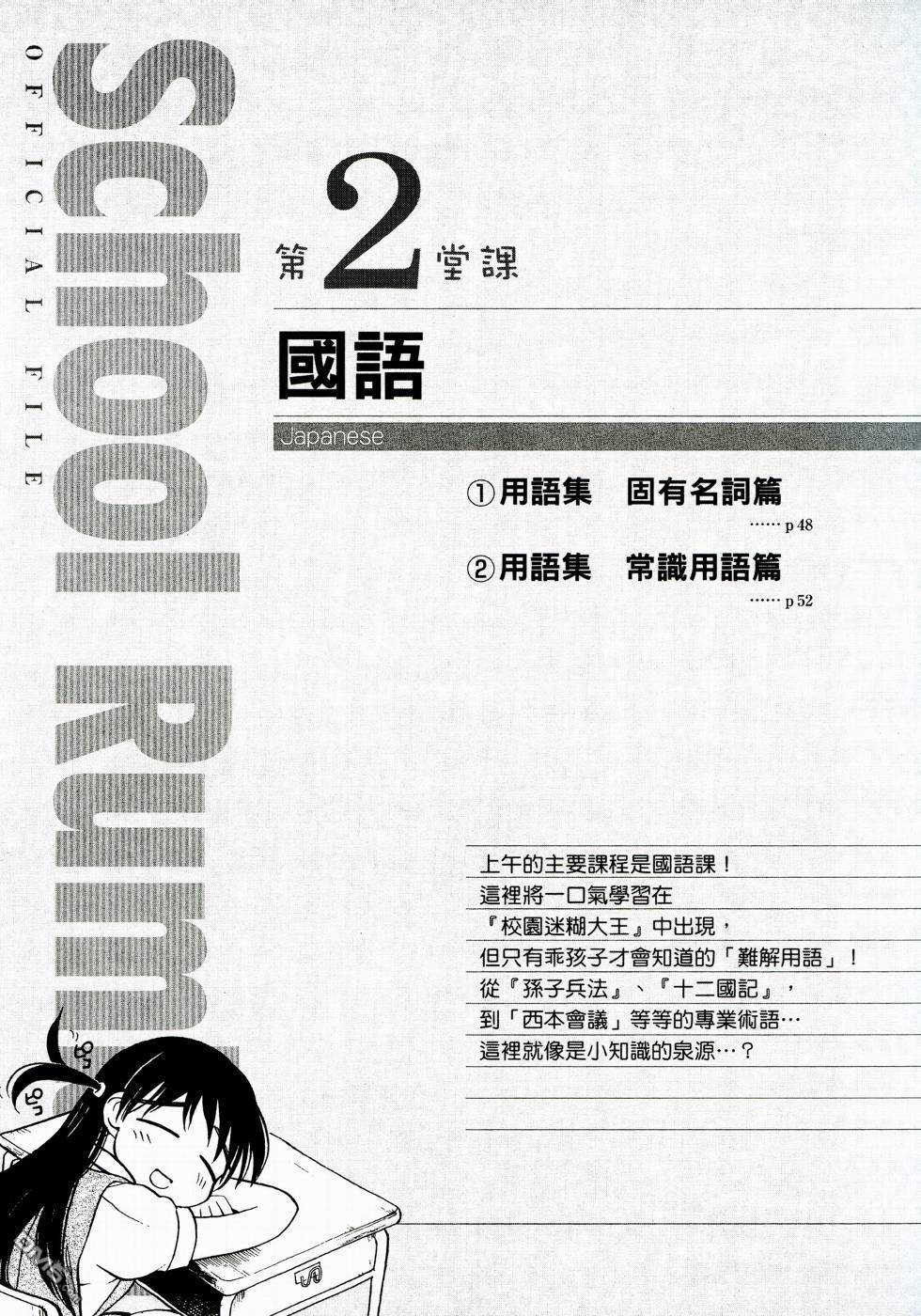 第 49 页