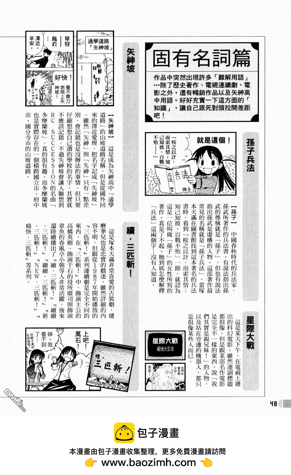 第 50 页
