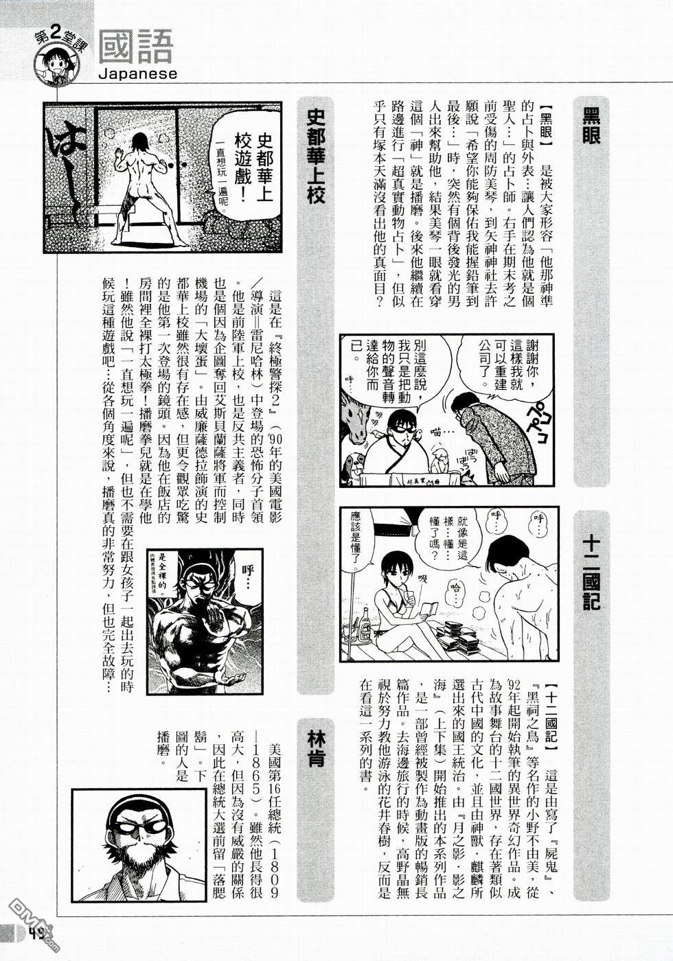 第 51 页