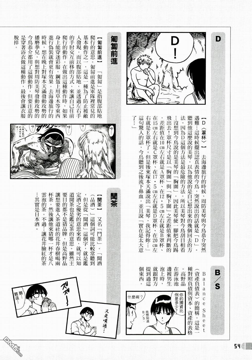 第 56 页