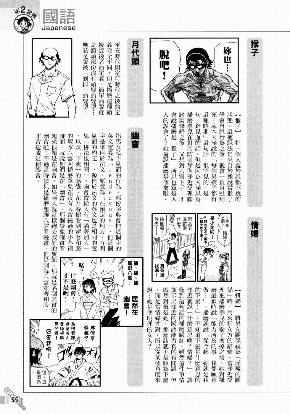 第 57 页