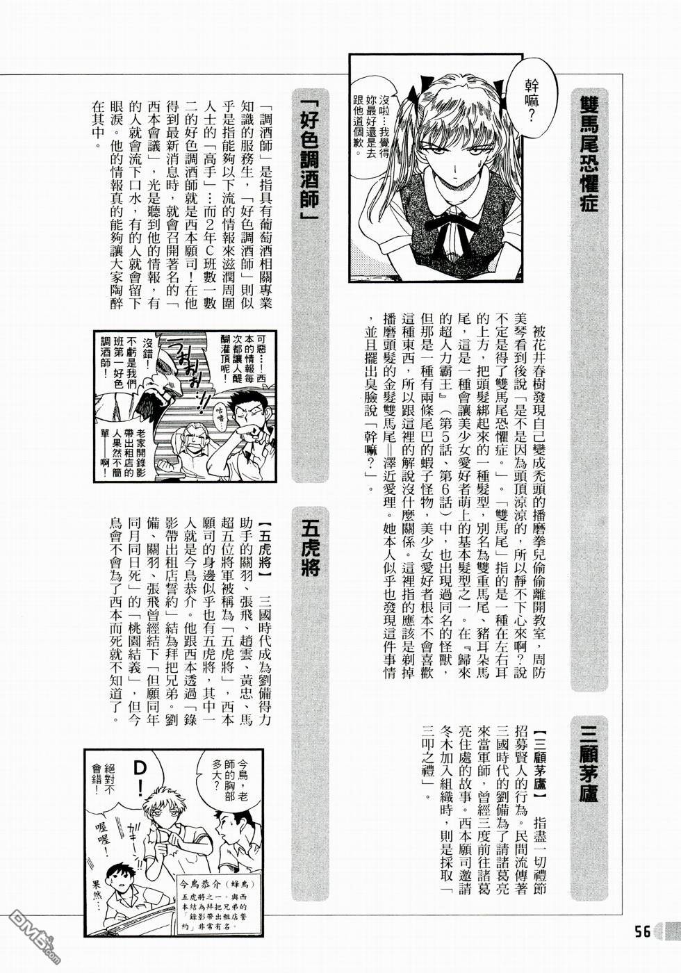 第 58 页