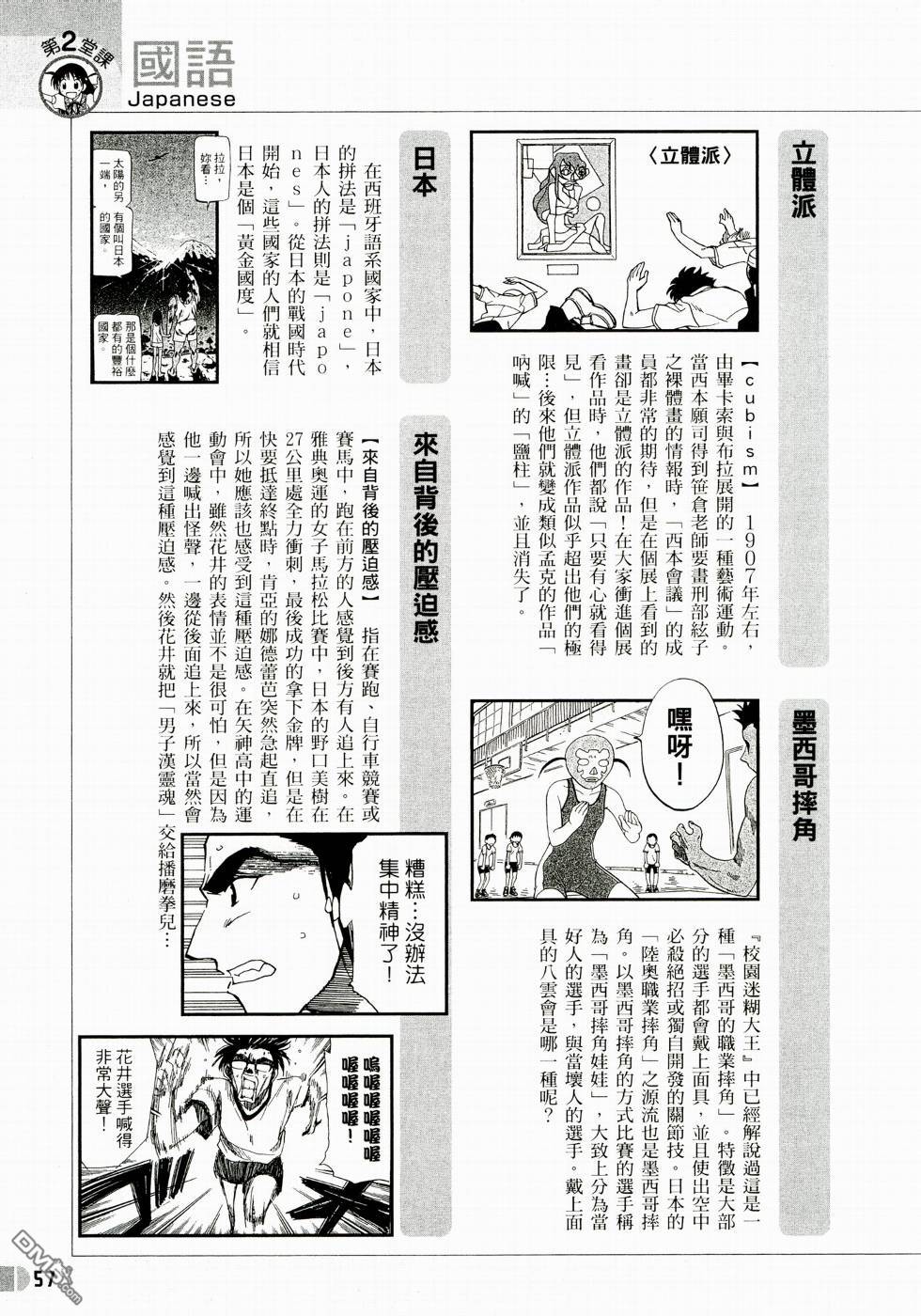 第 59 页